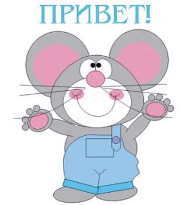 Как дела мамуля картинки