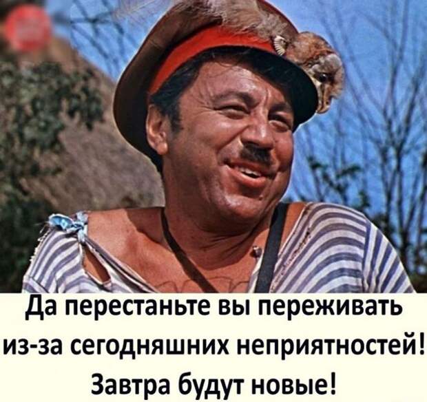 Завтра будут новые!
