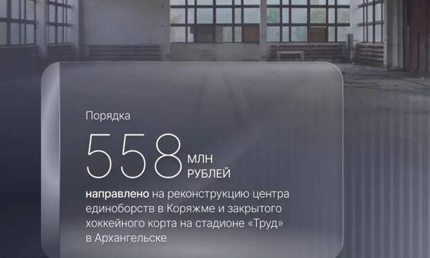 В Архангельской области начинается реконструкция двух спортивных объектов