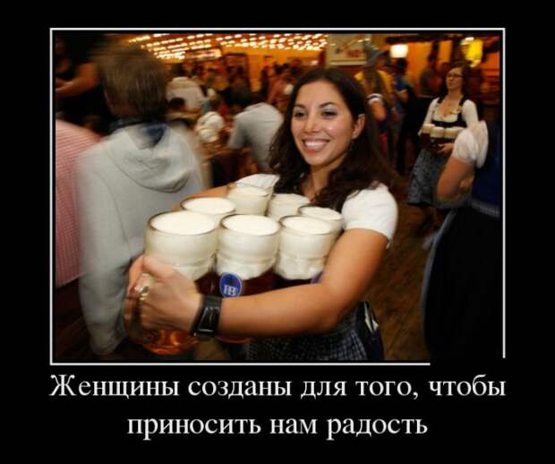 Демотиваторы (30 фото)
