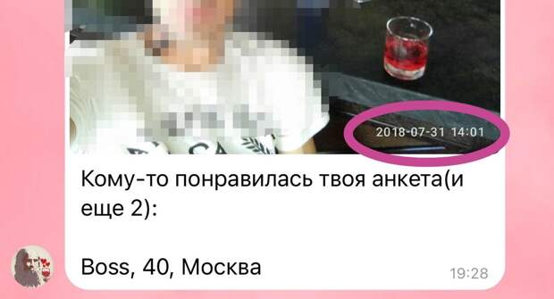 Подруга любезно предоставила скрины из сервиса знакомств. Как показывает ее личная статистика, адекватные разумные мужчины там есть, но в единичных экземплярах.-10
