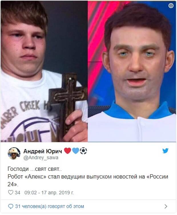 Пермский робот Алекс попытался занять место ведущего новостей на федеральном канале Пермский робот Алекс попытался занять место ведущего новостей на федеральном канале