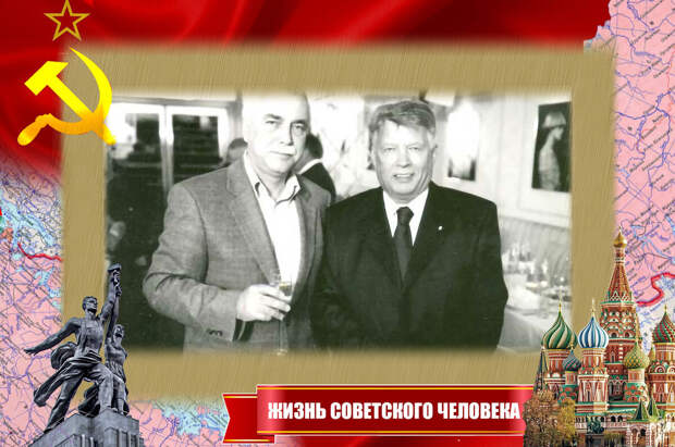 Слева направо: А. Жомов, В. Клименко, 2000-е годы