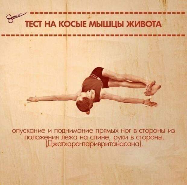 10 простых упражнений, которые покажут ваши слабые места тело, упражнения