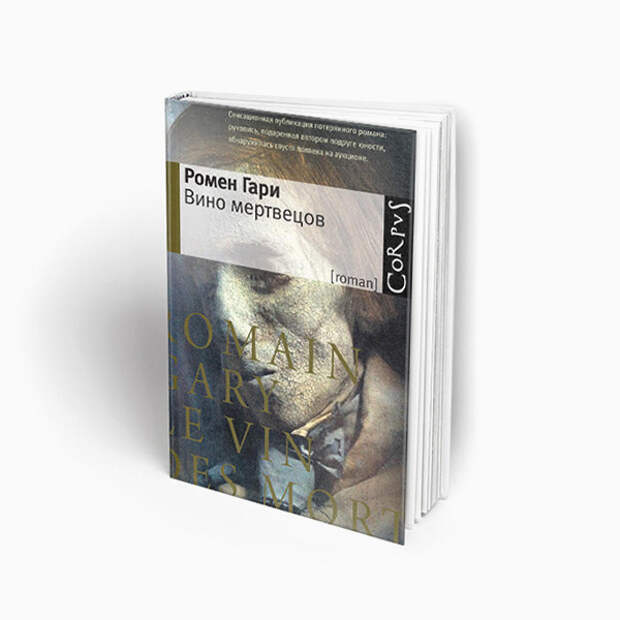 006 small13 6 книжных новинок, которые нужно успеть прочитать до конца года