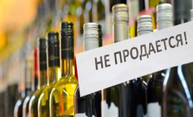 Продажа алкоголя в День России: свобода или запрет?