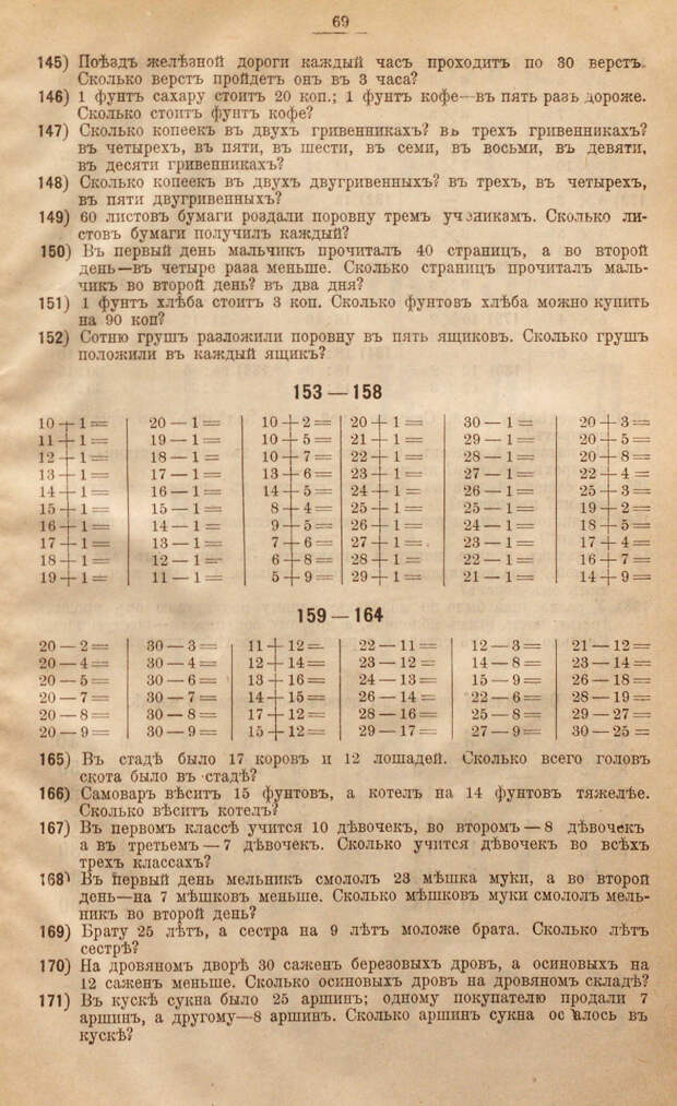 Наглядный букварь. Тулупов Н.В. 1916