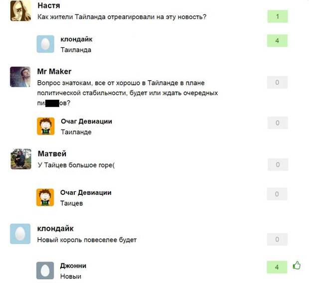 Прикольные комментарии из соцсетей (26 скриншотов)