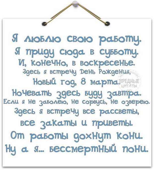 Смешные картинки дня. Правда жизни...
