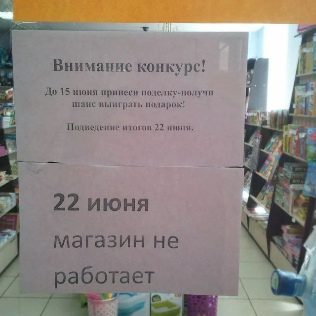 Странные и смешные объявления и вывески