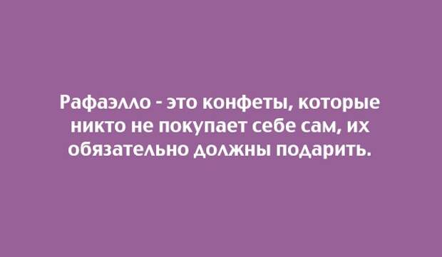 правдивая открытка о жизни