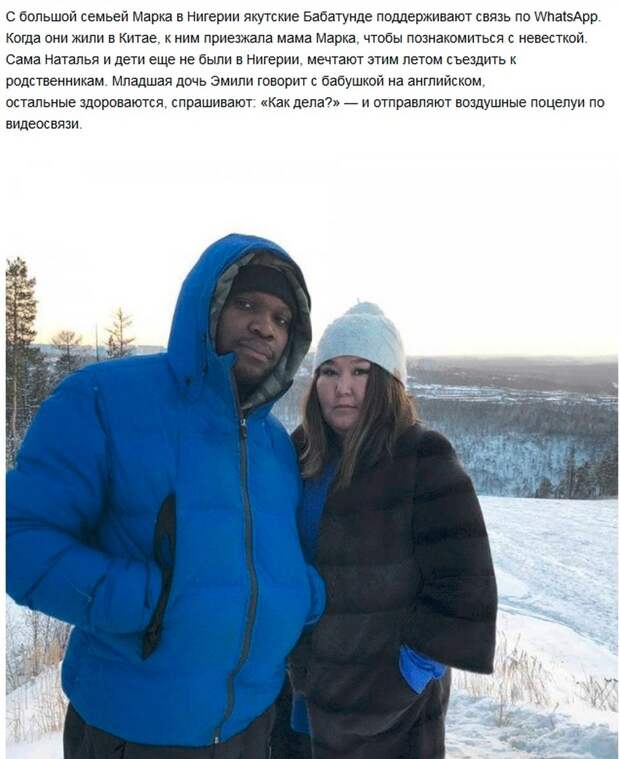 Счастливая история любви нестандартной семьи Бабатунде