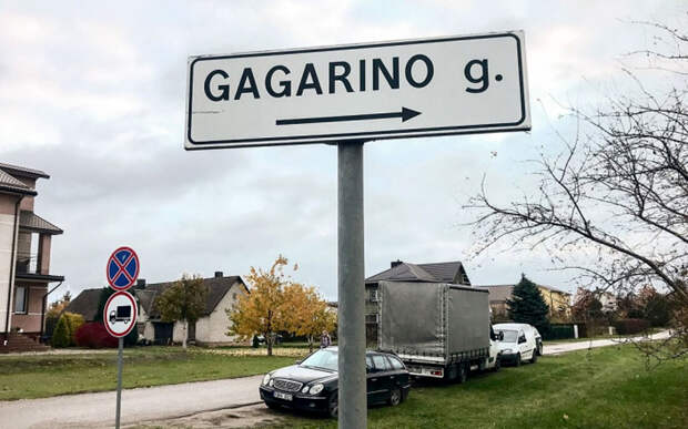 Снос памяти: в Литве началась борьба с улицами имени Юрия Гагарина