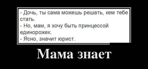 Прикольные демотиваторы со смыслом (10 фото) Прикольные демотиваторы со смыслом (10 фото)