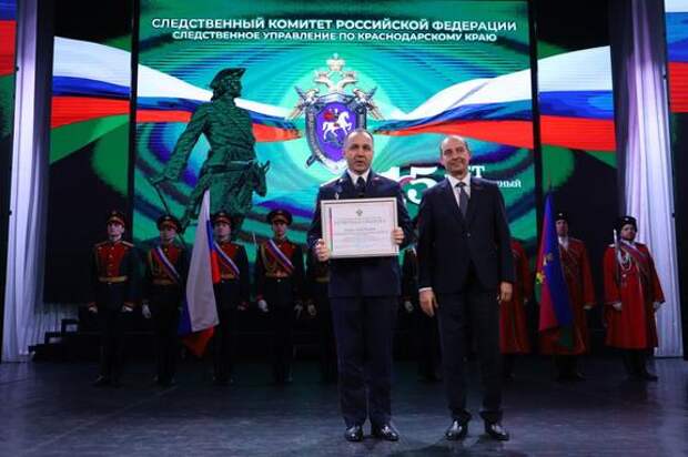 Кондратьев и Бурлачко в Краснодаре поздравили работников СК с 15-летием