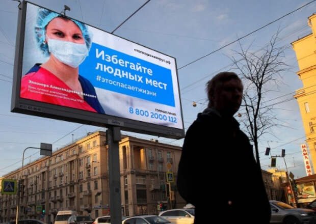 Вторая волна коронавируса или очередное запугивание россиян?