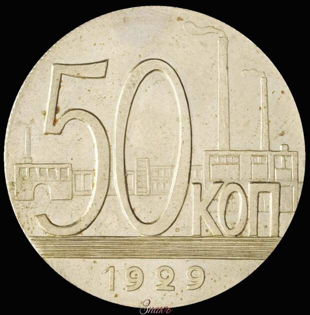 Самая дорогая монета СССР Нумизматика, СССР, монеты