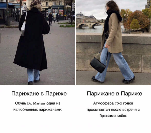 Стритстайл больших городов: Париж, Милан, Лондон и другие.