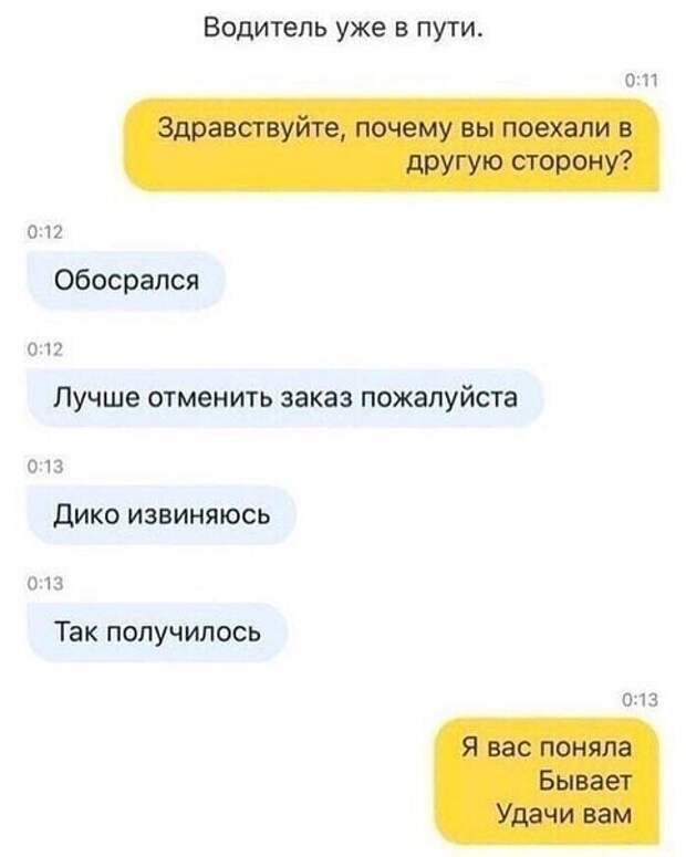 Такси не хочет вас везти Такси не хочет вас везти