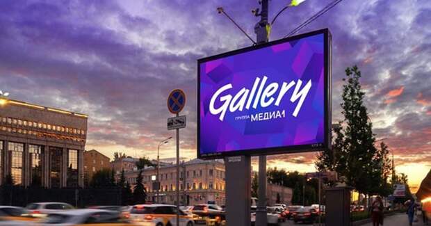 Gallery на Digital Brand Day: наружная реклама привлекает все больше онлайн-рекламодателей и диджитал-агентств