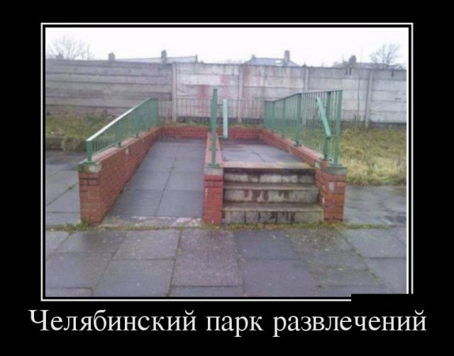 Демотиваторы (30 фото)