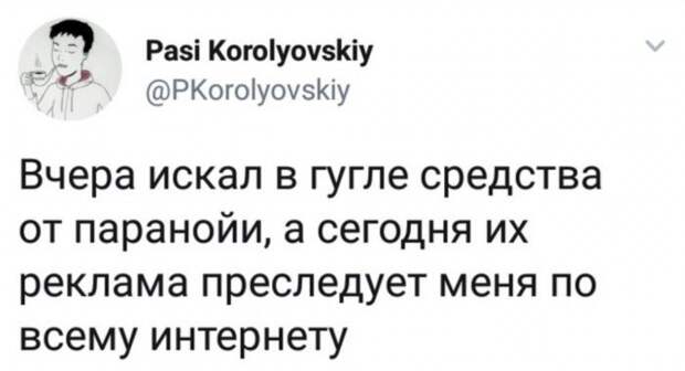 Когда у тебя паранойя: наглядные примеры психоза, в которых вы узнаете себя