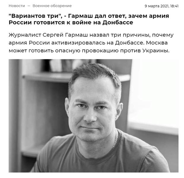 Стоит ли ждать нападения от Зеленского