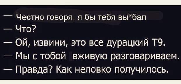 Как-то уж совсем неловко получилось
