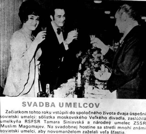 3. Свадьба Муслима Магомаева (певец) и Тамары Синявской в 1974 году СССР, свадьбы