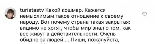 Пользователи комментируют ситуацию в стране:
