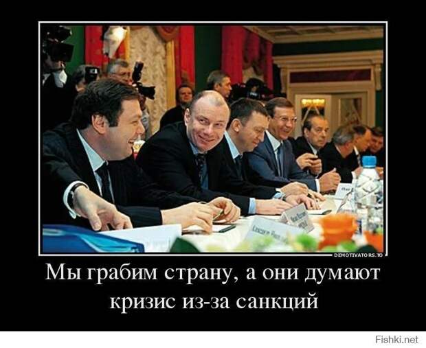 Народ поддержал Бастрыкина предложившего в Госдуме отобрать активы олигархов, национализировать их и взять управление в свои руки.