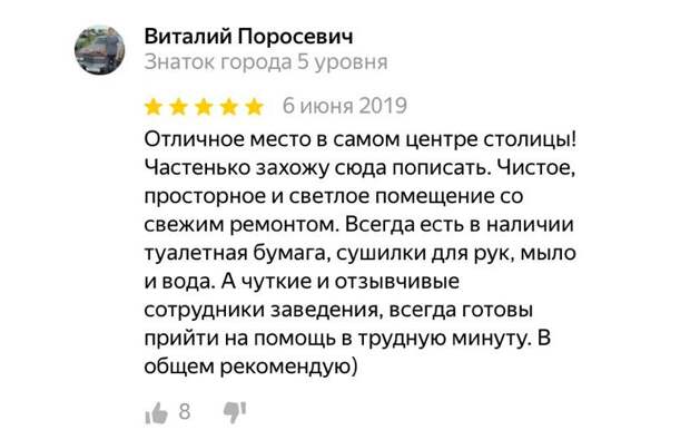 «Очень уютное место для свиданий»: 9 угарных цитат об общественных туалетах Москвы