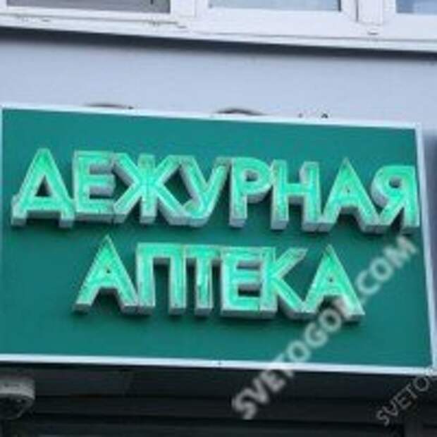 Неоновая реклама