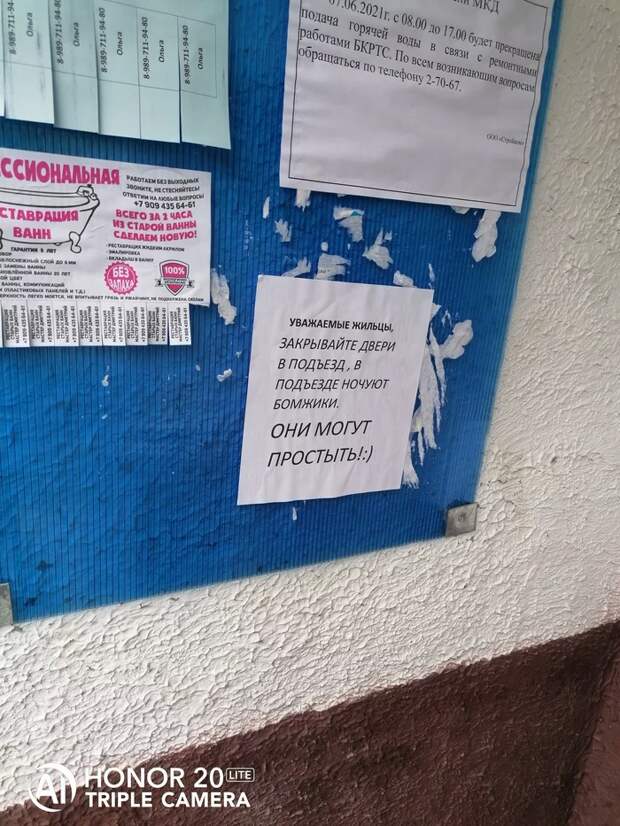 Объявления, которые могли придумать только люди из России