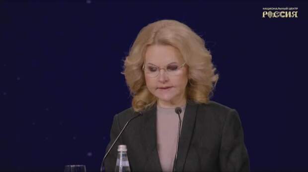 Голикова сообщила о снижении уровня бедности в России до 6,7% в 2025 году