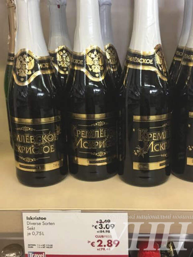 Украинские СМИ, с ужасом: перед Новым годом в магазинах ЕС продается крымское шампанское (ФОТО) | Продолжение проекта «Русская Весна»