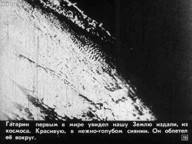 Мой тезка Юрий Гагарин