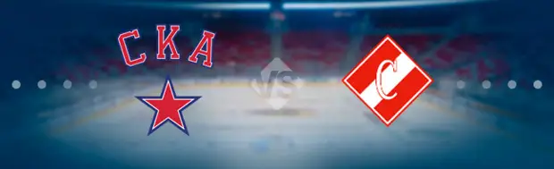 СКА - Спартак Москва: Прогноз на матч 20.03.2022