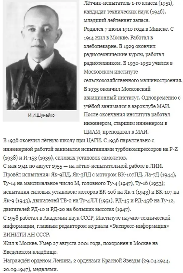 Этот день в авиации. 7 июля