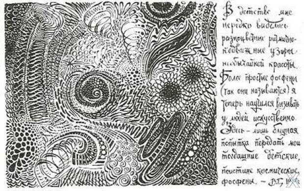 Рисунок из книги В.С.Гребенникова «Пи...