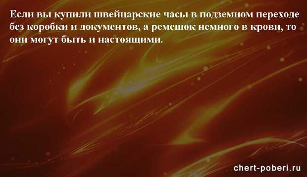 Самые смешные анекдоты ежедневная подборка chert-poberi-anekdoty-chert-poberi-anekdoty-15540603092020-18 картинка chert-poberi-anekdoty-15540603092020-18
