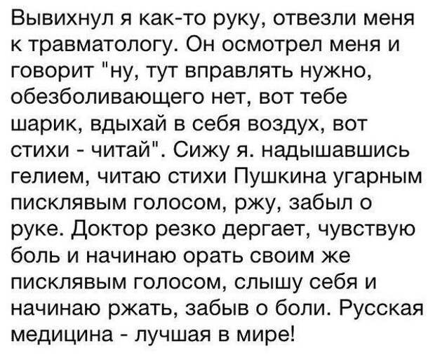 Со здоровьем не шутят: у него нет чувства юмора! открытки, приколы, юмор