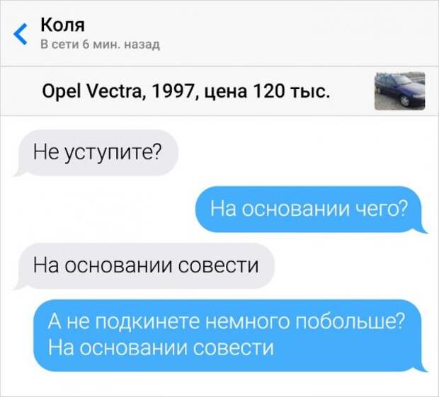 Отчаянные и забавные попытки людей что-нибудь продать в Сети