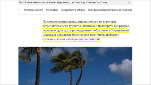 2 русские шпионы