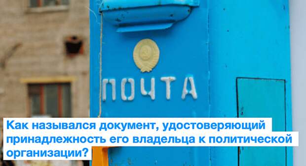 Этот тест об СССР пройдут лишь те, кому повезло жить в ту эпоху
