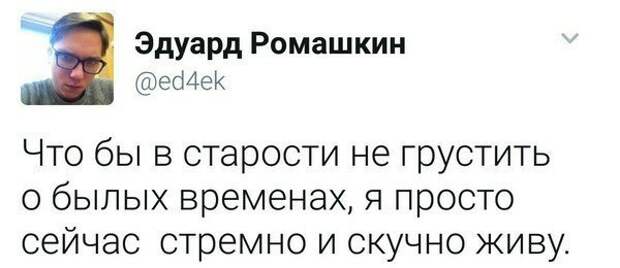 Берите на заметку! 30 лет, взросление, подборка, прикол, юмор