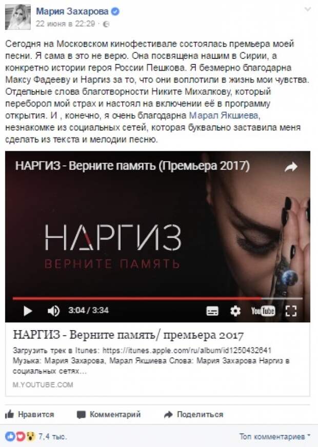 Иностранцы оценили песню Захаровой: спасибо, что раскрыли нам глаза