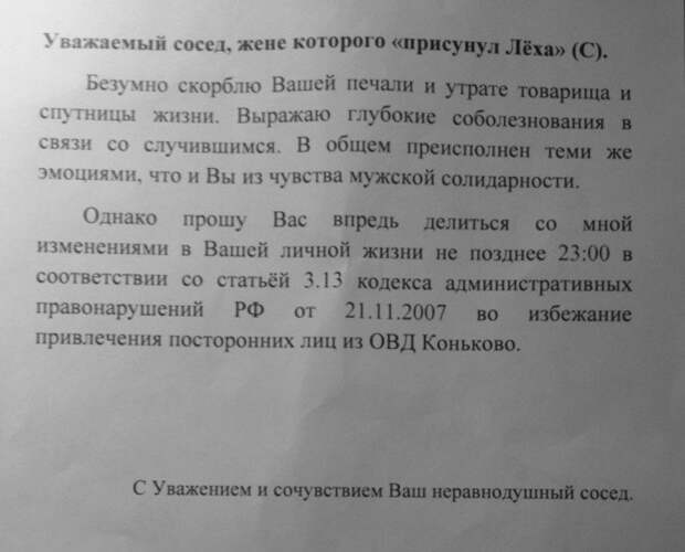 Солидарные соседи Солидарные соседи