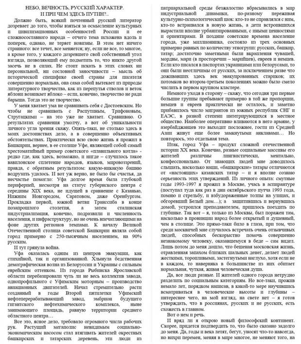 Тоталитарный Дайджест. 13.08.2020