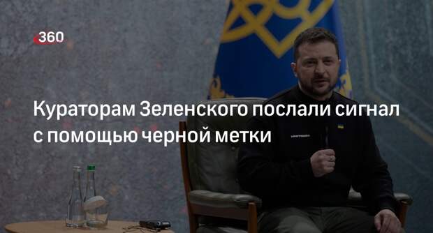 Депутат Шеремет: объявлением в розыск Зеленскому выписали черную метку